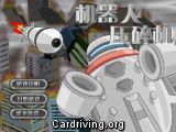 Robotank