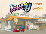 Eolye Eoi