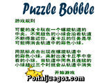 Puzzle Bobble Pikachu