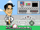 Get in Goal